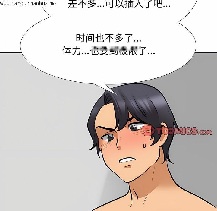 韩国漫画同事换换爱韩漫_同事换换爱-第122话在线免费阅读-韩国漫画-第75张图片
