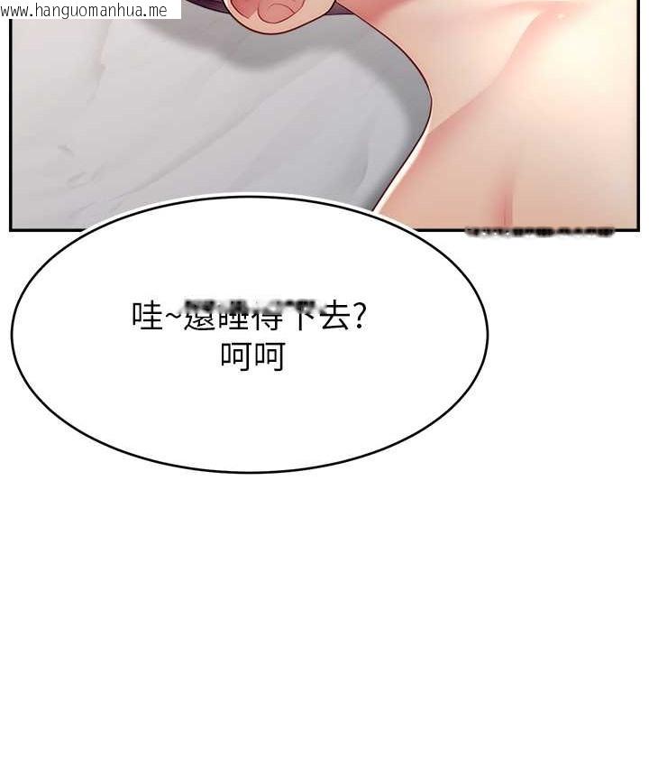 韩国漫画直播主的流量密码韩漫_直播主的流量密码-第41话-调教成我的专属肉便器在线免费阅读-韩国漫画-第89张图片