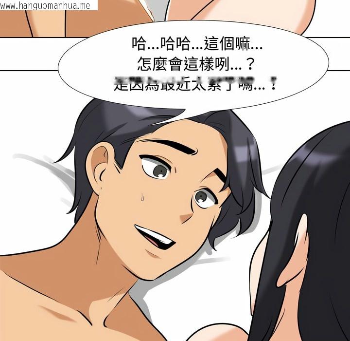 韩国漫画同事换换爱韩漫_同事换换爱-第84话在线免费阅读-韩国漫画-第33张图片