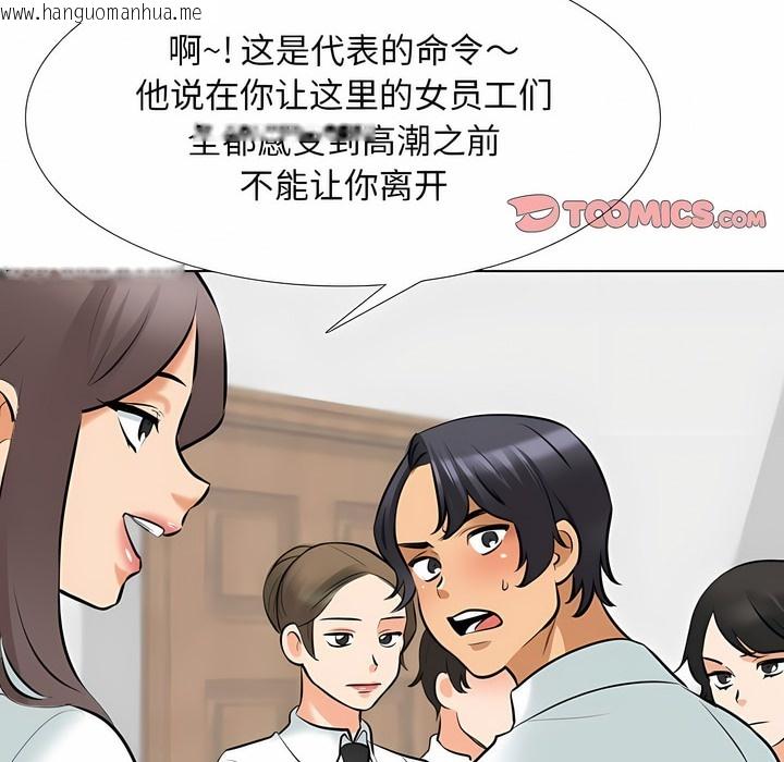 韩国漫画同事换换爱韩漫_同事换换爱-第120话在线免费阅读-韩国漫画-第47张图片
