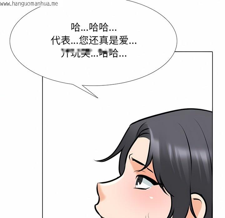 韩国漫画同事换换爱韩漫_同事换换爱-第115话在线免费阅读-韩国漫画-第16张图片