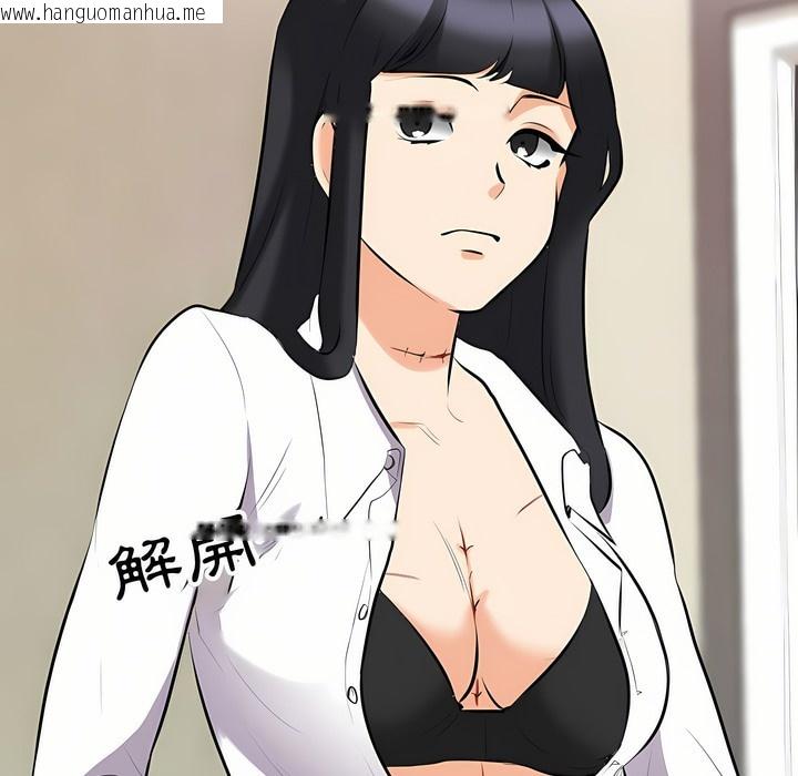 韩国漫画同事换换爱韩漫_同事换换爱-第96话在线免费阅读-韩国漫画-第20张图片