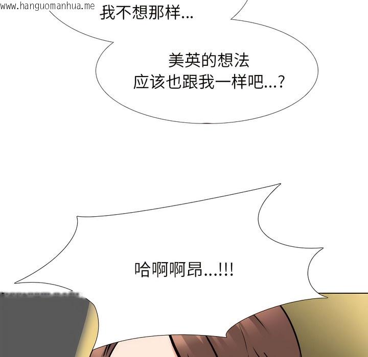 韩国漫画同事换换爱韩漫_同事换换爱-第139话在线免费阅读-韩国漫画-第101张图片