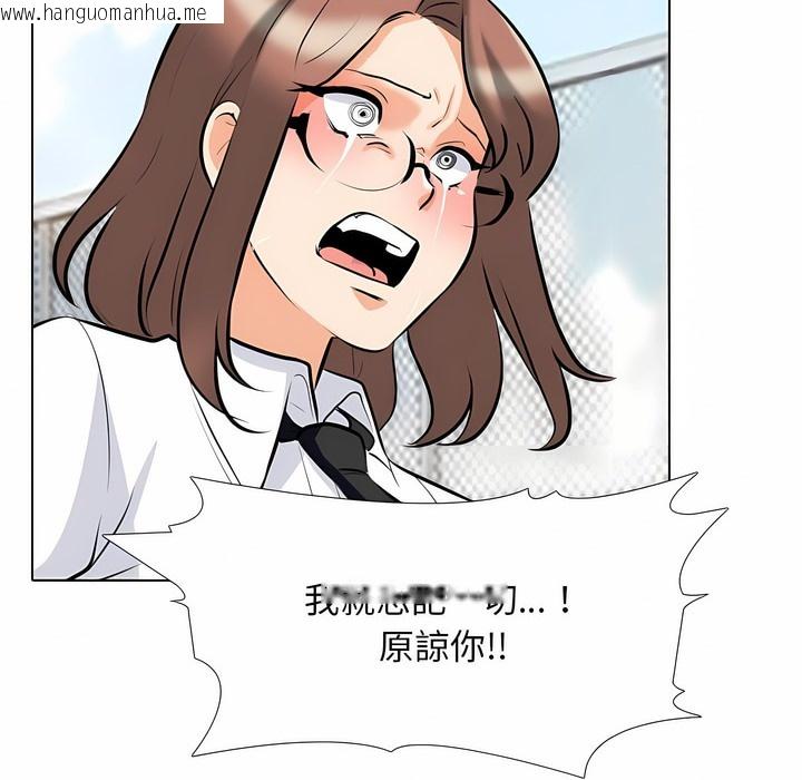 韩国漫画同事换换爱韩漫_同事换换爱-第101话在线免费阅读-韩国漫画-第73张图片