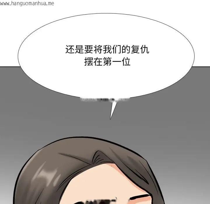 韩国漫画同事换换爱韩漫_同事换换爱-第179话在线免费阅读-韩国漫画-第84张图片