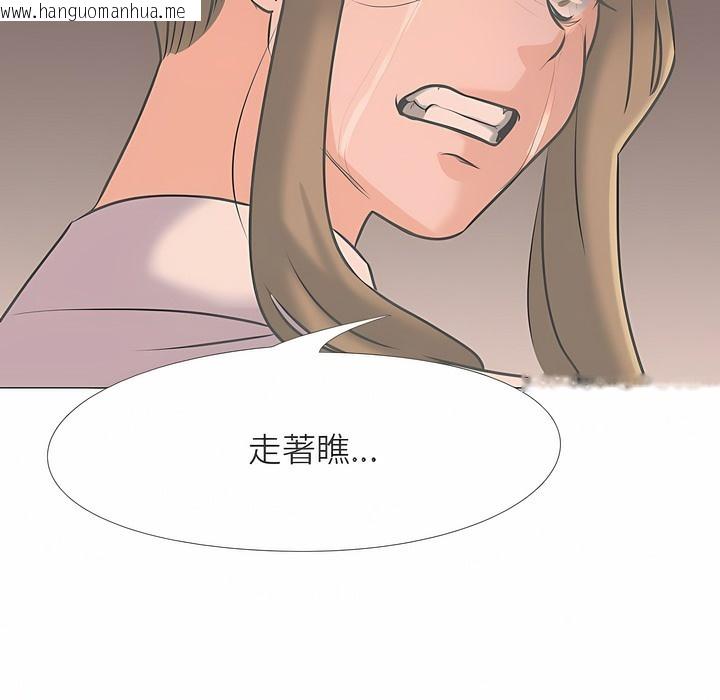 韩国漫画同事换换爱韩漫_同事换换爱-第98话在线免费阅读-韩国漫画-第72张图片