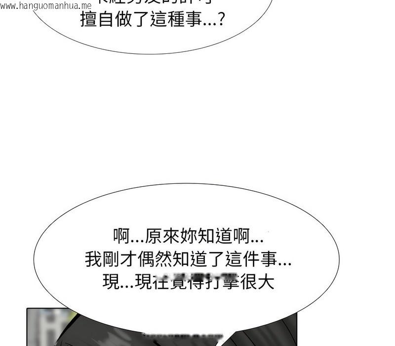 韩国漫画同事换换爱韩漫_同事换换爱-第171话在线免费阅读-韩国漫画-第111张图片