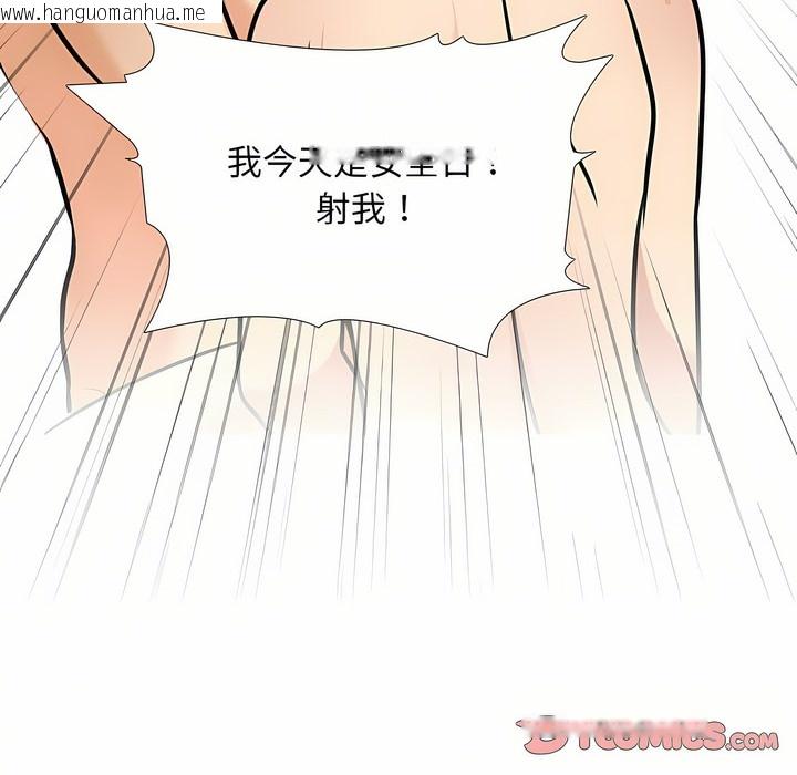 韩国漫画同事换换爱韩漫_同事换换爱-第94话在线免费阅读-韩国漫画-第91张图片