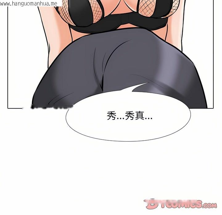 韩国漫画同事换换爱韩漫_同事换换爱-第97话在线免费阅读-韩国漫画-第43张图片