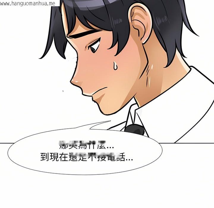 韩国漫画同事换换爱韩漫_同事换换爱-第95话在线免费阅读-韩国漫画-第86张图片
