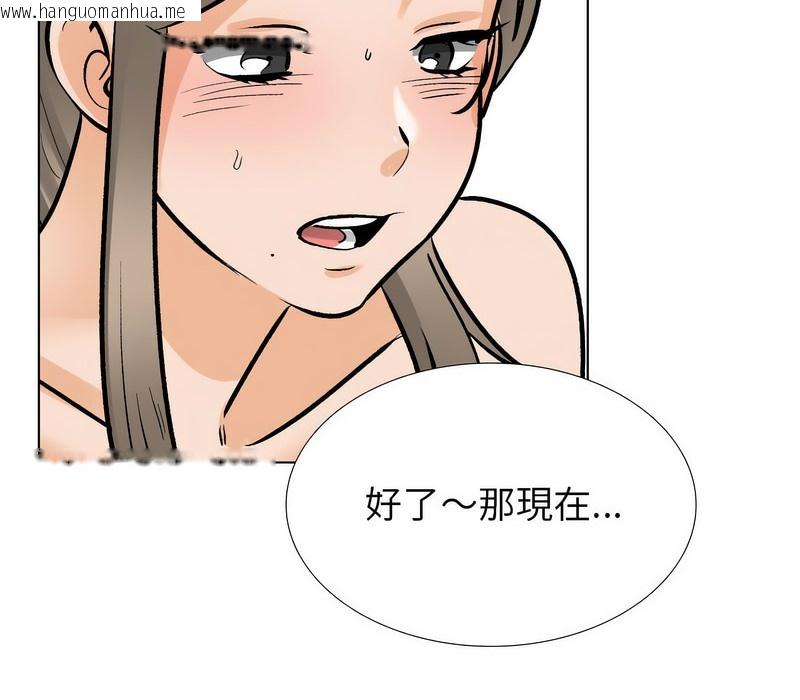 韩国漫画同事换换爱韩漫_同事换换爱-第175话在线免费阅读-韩国漫画-第71张图片