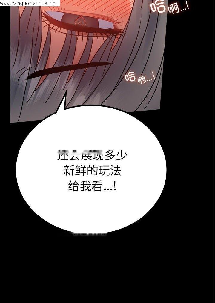 韩国漫画完美妻子的背叛/背叛的开始韩漫_完美妻子的背叛/背叛的开始-第38话在线免费阅读-韩国漫画-第86张图片