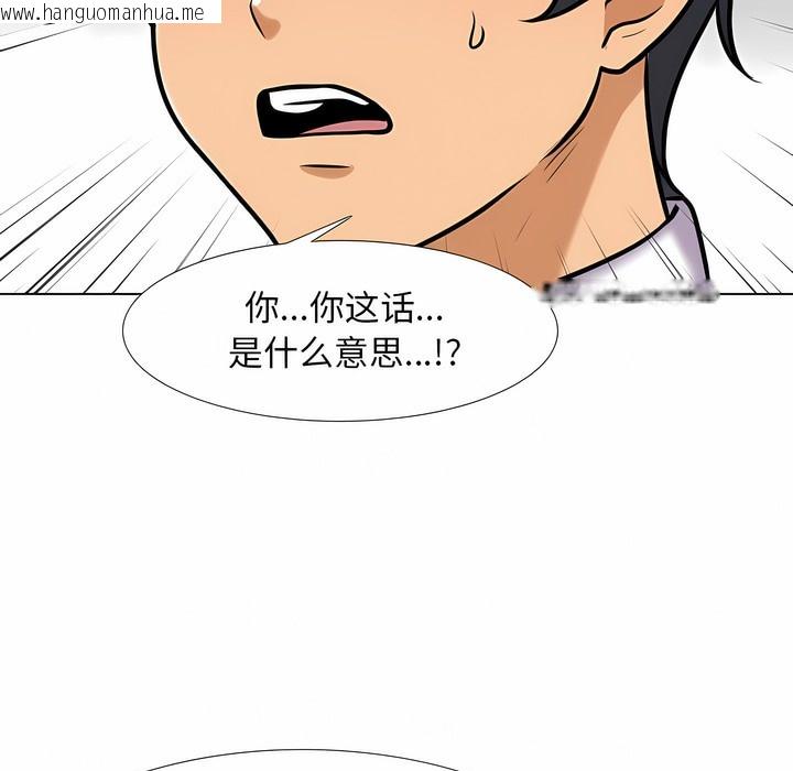 韩国漫画同事换换爱韩漫_同事换换爱-第120话在线免费阅读-韩国漫画-第31张图片