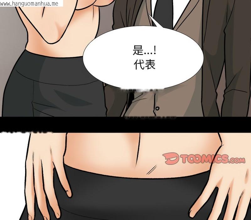 韩国漫画同事换换爱韩漫_同事换换爱-第160话在线免费阅读-韩国漫画-第71张图片