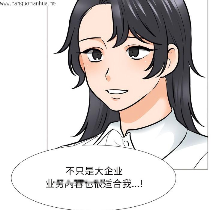 韩国漫画同事换换爱韩漫_同事换换爱-第145话在线免费阅读-韩国漫画-第47张图片