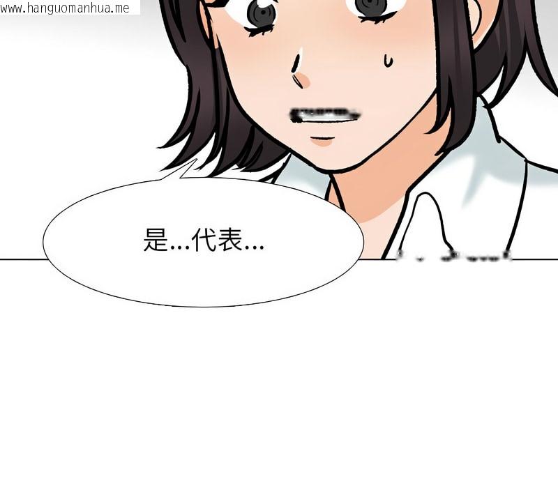 韩国漫画同事换换爱韩漫_同事换换爱-第156话在线免费阅读-韩国漫画-第59张图片