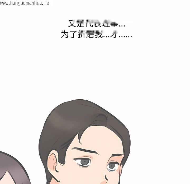 韩国漫画同事换换爱韩漫_同事换换爱-第128话在线免费阅读-韩国漫画-第123张图片