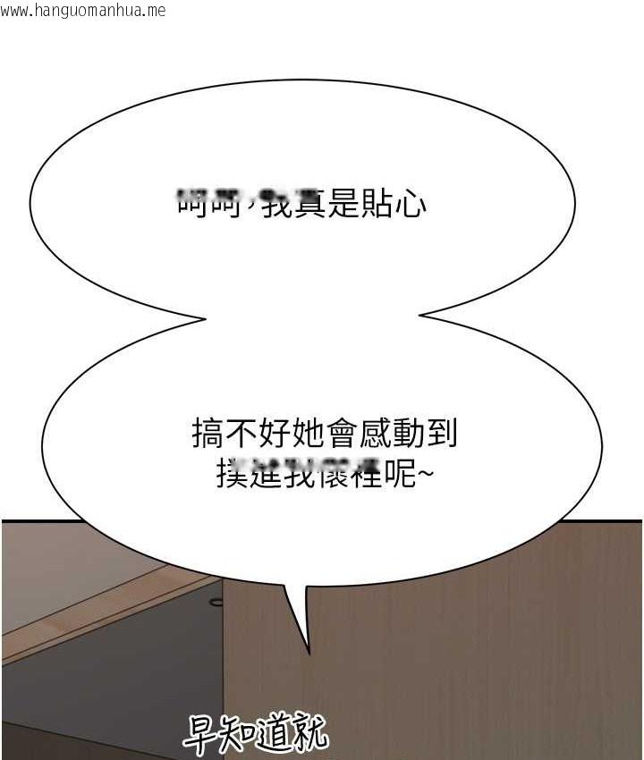 韩国漫画继母的香味韩漫_继母的香味-第65话-双重夹击的绝妙快感在线免费阅读-韩国漫画-第109张图片