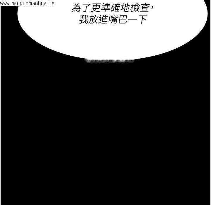 韩国漫画夜间诊疗室韩漫_夜间诊疗室-第71话-成为奴隶的女人们在线免费阅读-韩国漫画-第157张图片