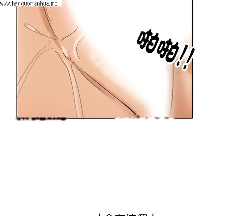 韩国漫画同事换换爱韩漫_同事换换爱-第166话在线免费阅读-韩国漫画-第119张图片