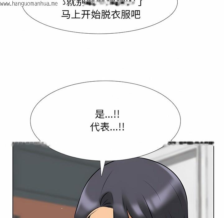 韩国漫画同事换换爱韩漫_同事换换爱-第106话在线免费阅读-韩国漫画-第84张图片