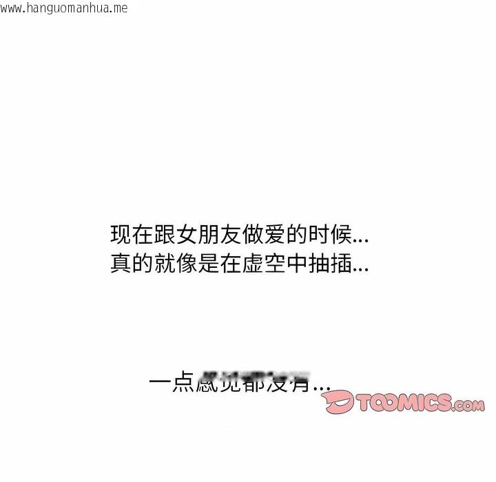 韩国漫画同事换换爱韩漫_同事换换爱-第114话在线免费阅读-韩国漫画-第48张图片