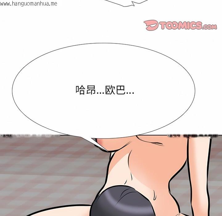 韩国漫画同事换换爱韩漫_同事换换爱-第125话在线免费阅读-韩国漫画-第95张图片