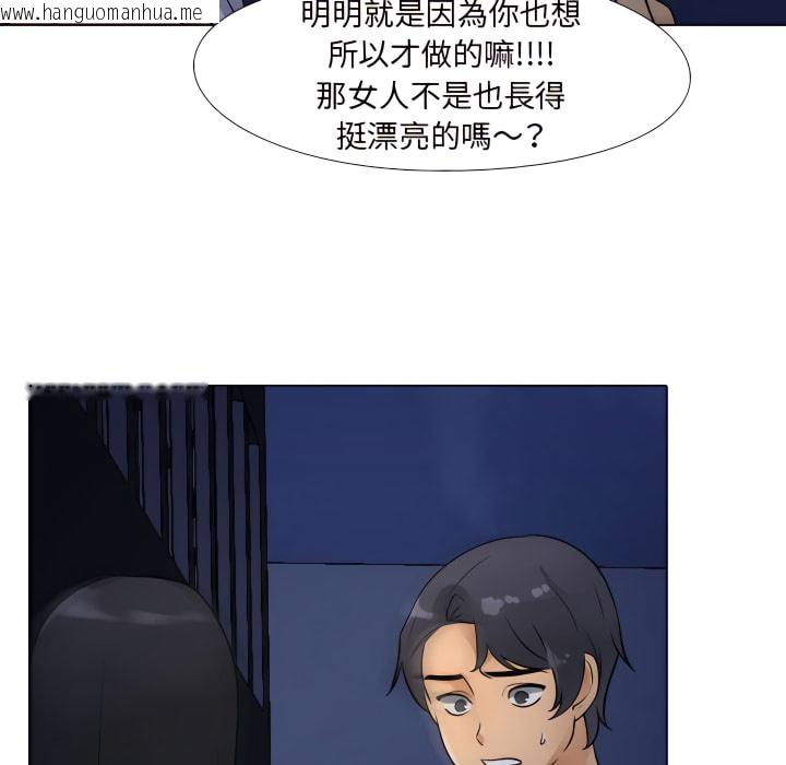 韩国漫画同事换换爱韩漫_同事换换爱-第64话在线免费阅读-韩国漫画-第72张图片