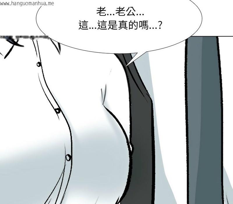 韩国漫画同事换换爱韩漫_同事换换爱-第167话在线免费阅读-韩国漫画-第97张图片