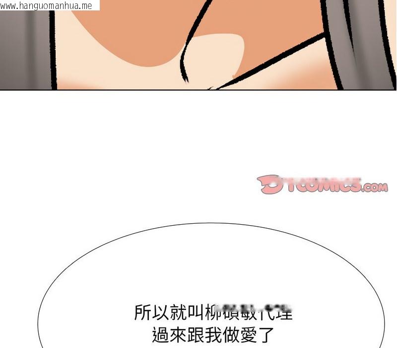 韩国漫画同事换换爱韩漫_同事换换爱-第173话在线免费阅读-韩国漫画-第2张图片