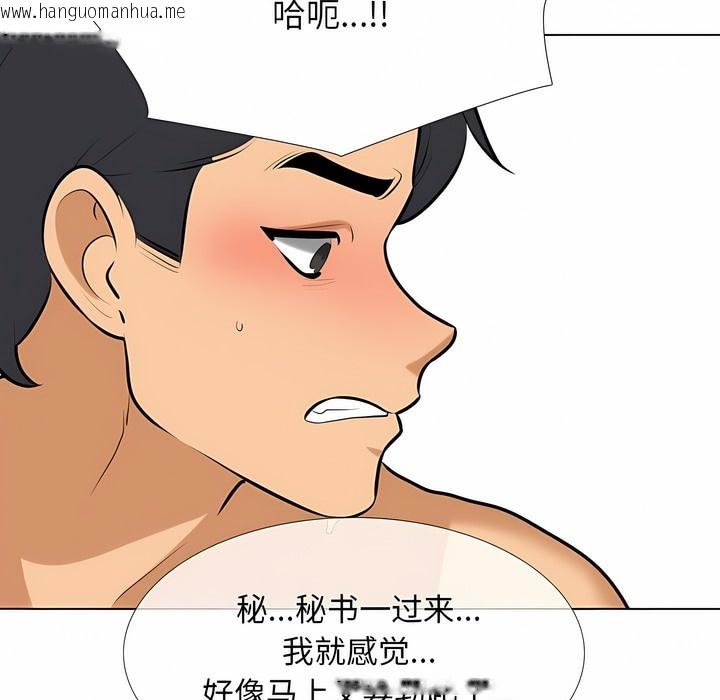 韩国漫画同事换换爱韩漫_同事换换爱-第116话在线免费阅读-韩国漫画-第75张图片
