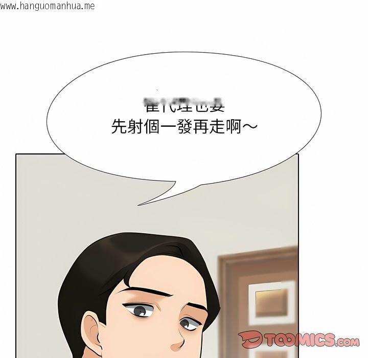 韩国漫画同事换换爱韩漫_同事换换爱-第104话在线免费阅读-韩国漫画-第44张图片