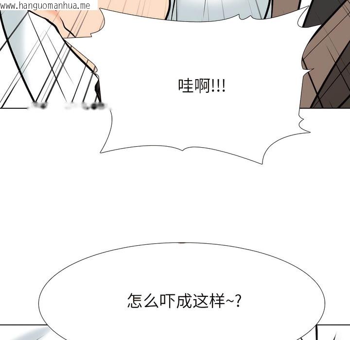 韩国漫画同事换换爱韩漫_同事换换爱-第131话在线免费阅读-韩国漫画-第79张图片
