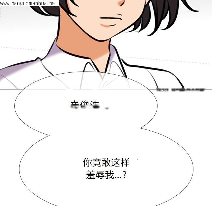 韩国漫画同事换换爱韩漫_同事换换爱-第137话在线免费阅读-韩国漫画-第115张图片