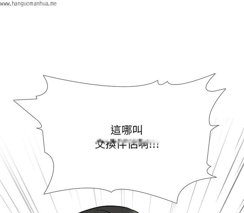 韩国漫画同事换换爱韩漫_同事换换爱-第175话在线免费阅读-韩国漫画-第33张图片