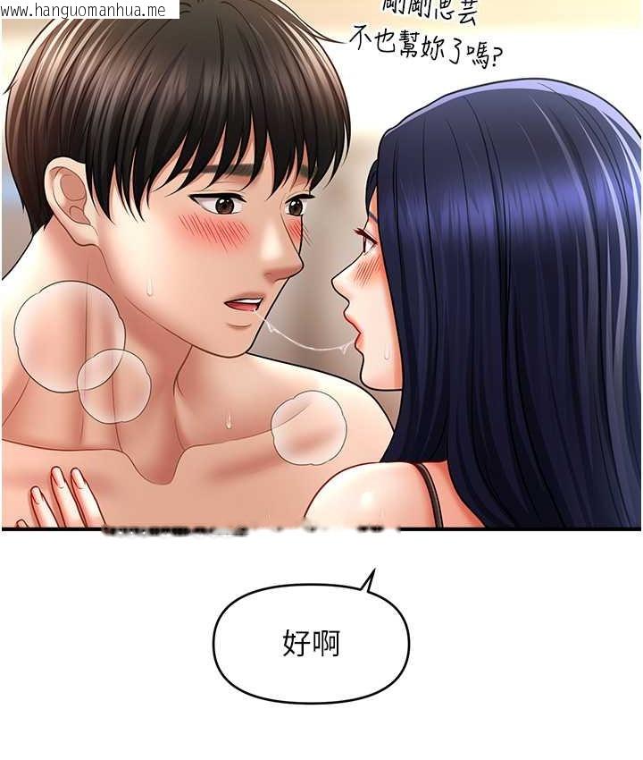 韩国漫画催眠撩法韩漫_催眠撩法-第32话-隔著小腹舔肉棒在线免费阅读-韩国漫画-第43张图片