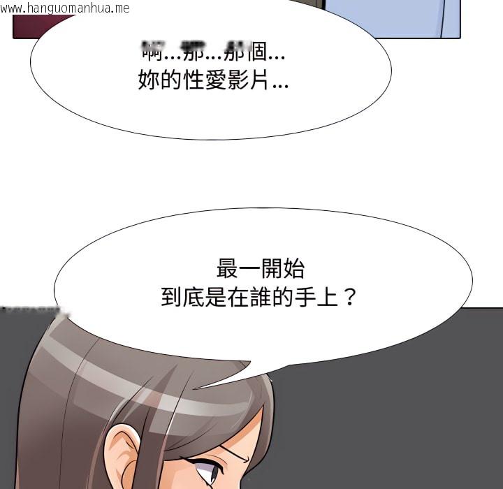 韩国漫画同事换换爱韩漫_同事换换爱-第68话在线免费阅读-韩国漫画-第98张图片