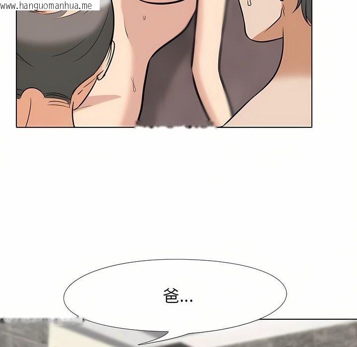 韩国漫画同事换换爱韩漫_同事换换爱-第95话在线免费阅读-韩国漫画-第50张图片