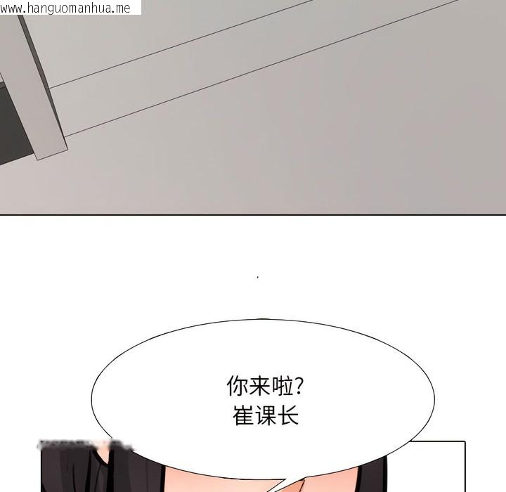 韩国漫画同事换换爱韩漫_同事换换爱-第141话在线免费阅读-韩国漫画-第98张图片