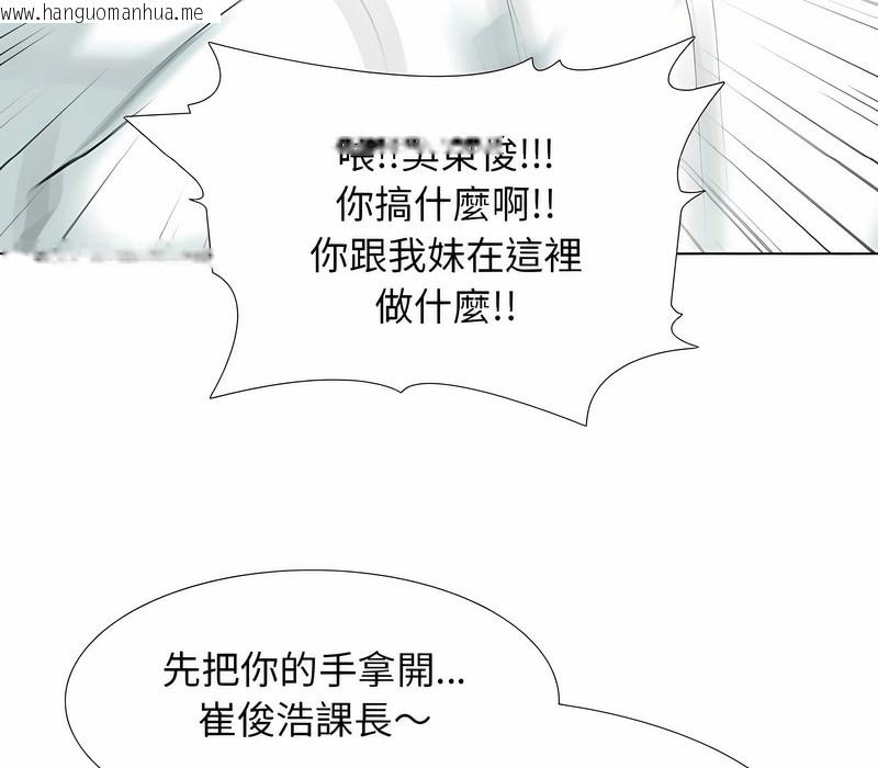 韩国漫画同事换换爱韩漫_同事换换爱-第152话在线免费阅读-韩国漫画-第20张图片