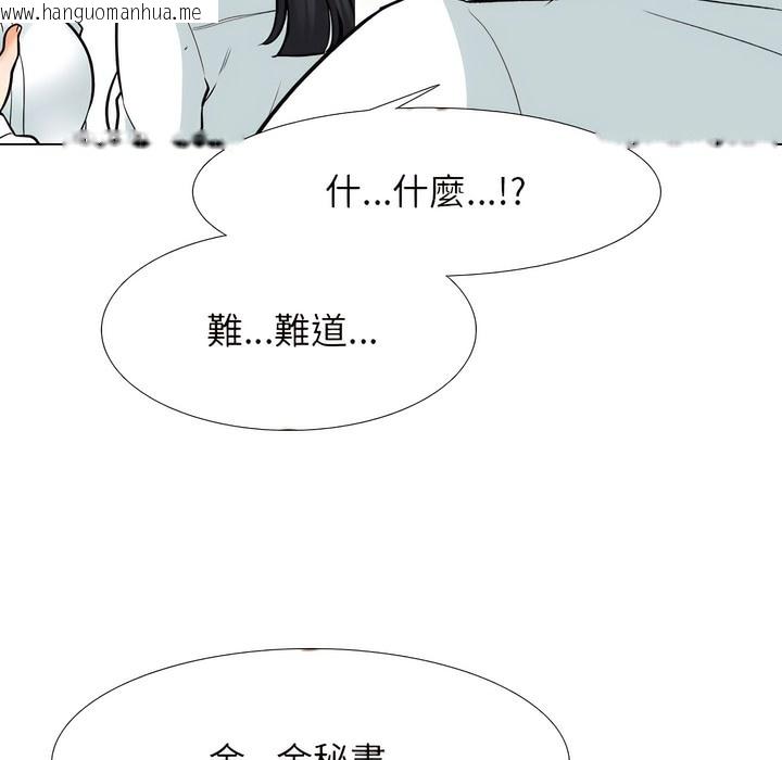 韩国漫画同事换换爱韩漫_同事换换爱-第150话在线免费阅读-韩国漫画-第52张图片