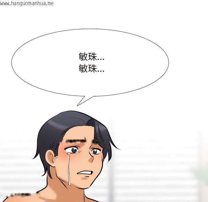 韩国漫画同事换换爱韩漫_同事换换爱-第136话在线免费阅读-韩国漫画-第54张图片