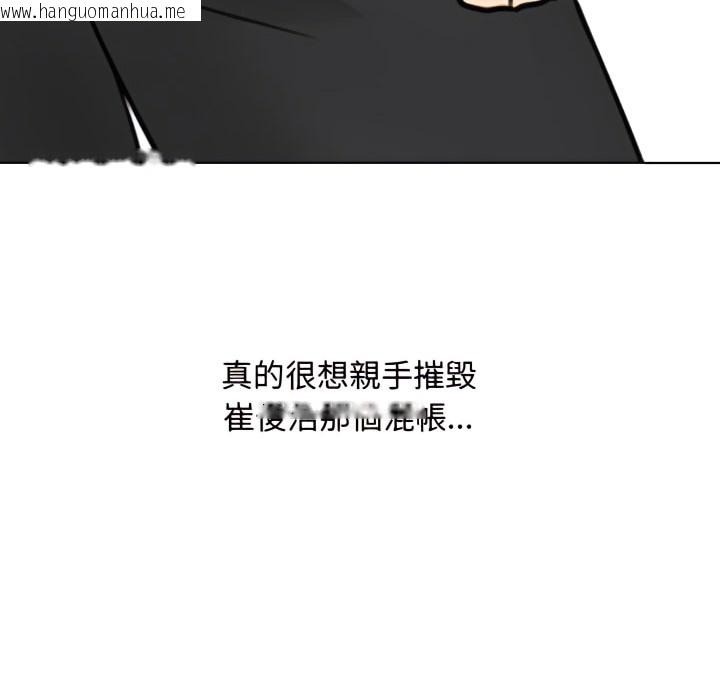 韩国漫画同事换换爱韩漫_同事换换爱-第71话在线免费阅读-韩国漫画-第77张图片