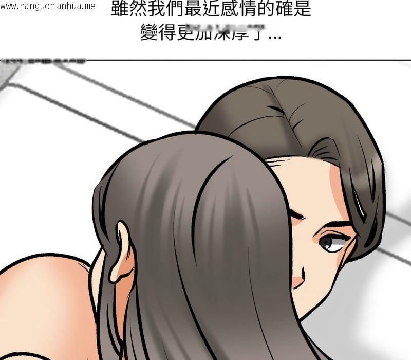 韩国漫画同事换换爱韩漫_同事换换爱-第169话在线免费阅读-韩国漫画-第56张图片