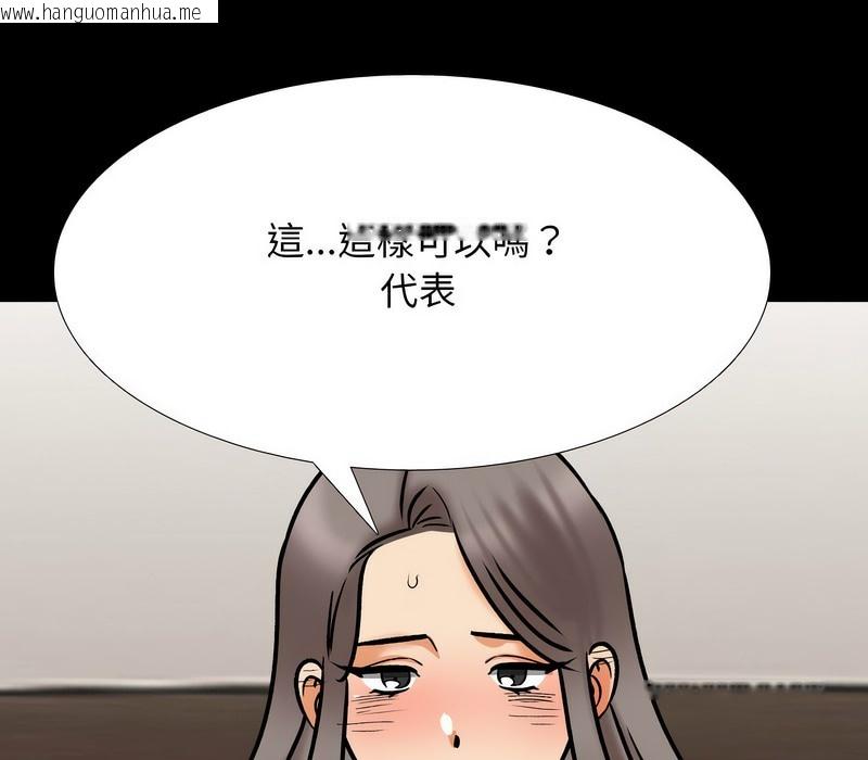 韩国漫画同事换换爱韩漫_同事换换爱-第161话在线免费阅读-韩国漫画-第72张图片