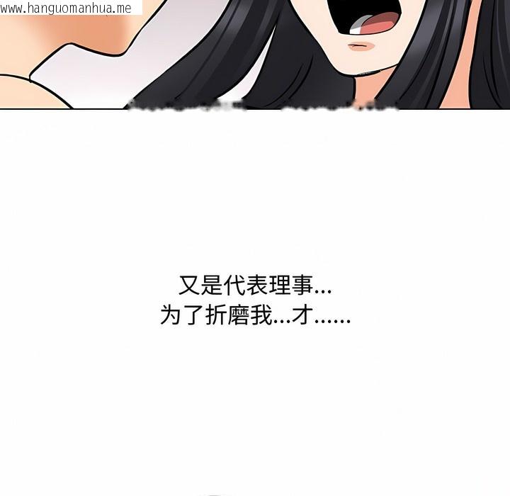 韩国漫画同事换换爱韩漫_同事换换爱-第129话在线免费阅读-韩国漫画-第5张图片