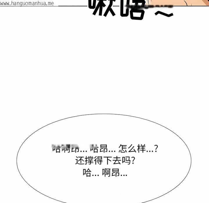 韩国漫画同事换换爱韩漫_同事换换爱-第107话在线免费阅读-韩国漫画-第97张图片