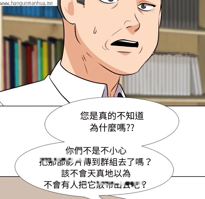 韩国漫画同事换换爱韩漫_同事换换爱-第74话在线免费阅读-韩国漫画-第33张图片