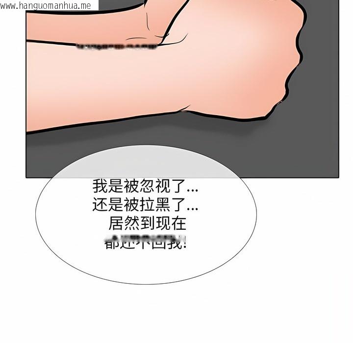 韩国漫画同事换换爱韩漫_同事换换爱-第111话在线免费阅读-韩国漫画-第49张图片
