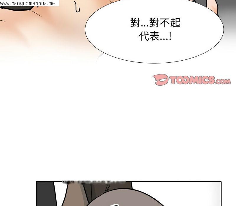 韩国漫画同事换换爱韩漫_同事换换爱-第156话在线免费阅读-韩国漫画-第51张图片